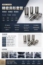 Custom Special Shaped Bushing Precision CNC Machined Alloy Steel Sleeve Hollow Split Sleeve for Industrial Equipment - 图片 7